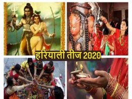Hariyali Teej 2020: When is Teeri Teerj? Know auspicious time