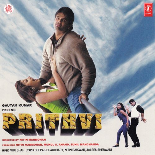 Prithvi Hindi 1997 500x500 1