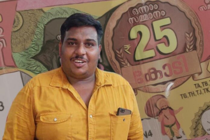 Onam bumper lottery