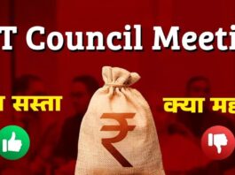 GST Council Meeting – What May Get Cheaper or Costlier GST