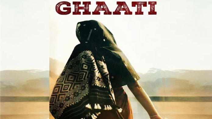 ghati