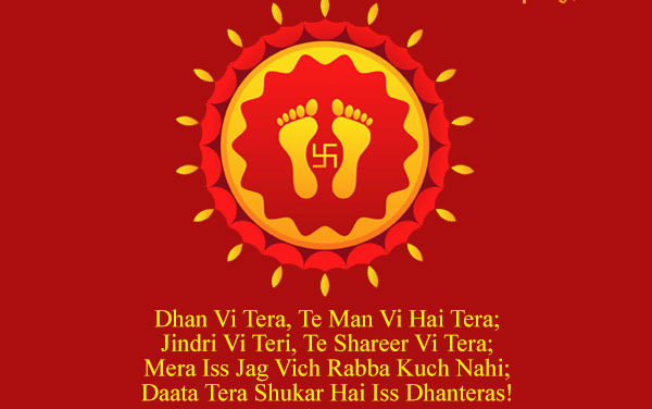 Dhanteras 2018