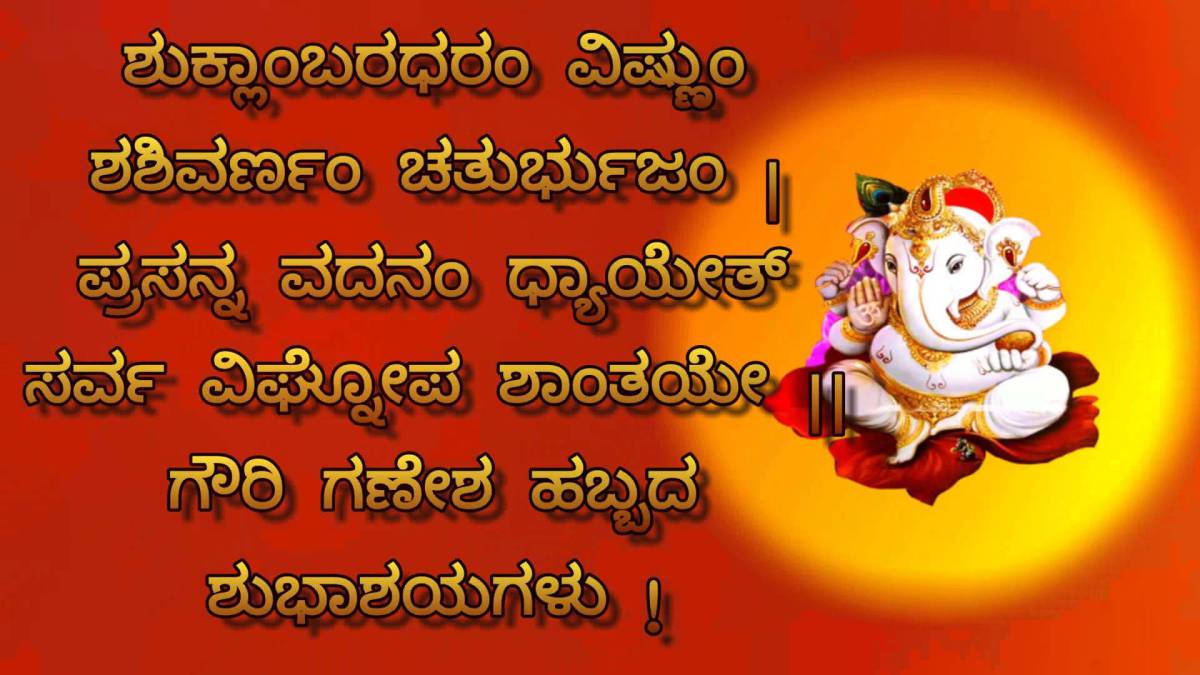 Ganesha Chaturthi greetings