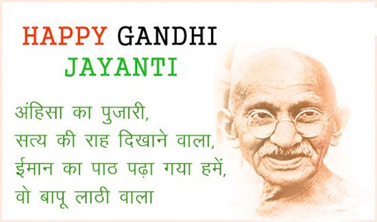 Gandhi Jayanti