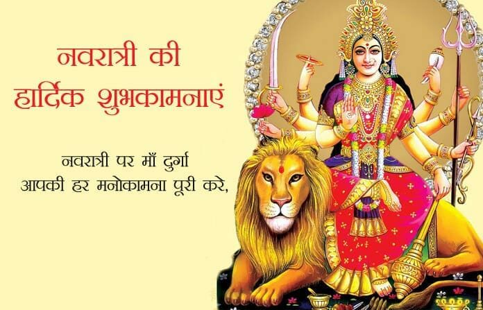 happy navratri wishes