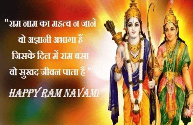 happy-ram-navami-images