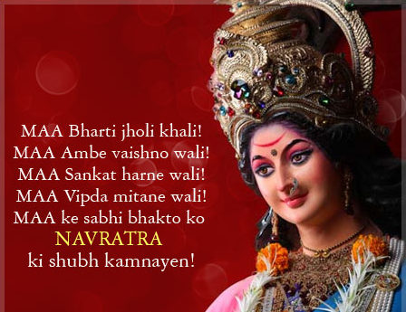 Durga Puja SMS and Wishes